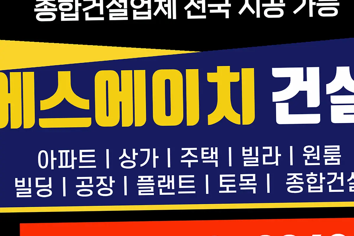김포한강신도시 어린이집 신축 현장 사진 4