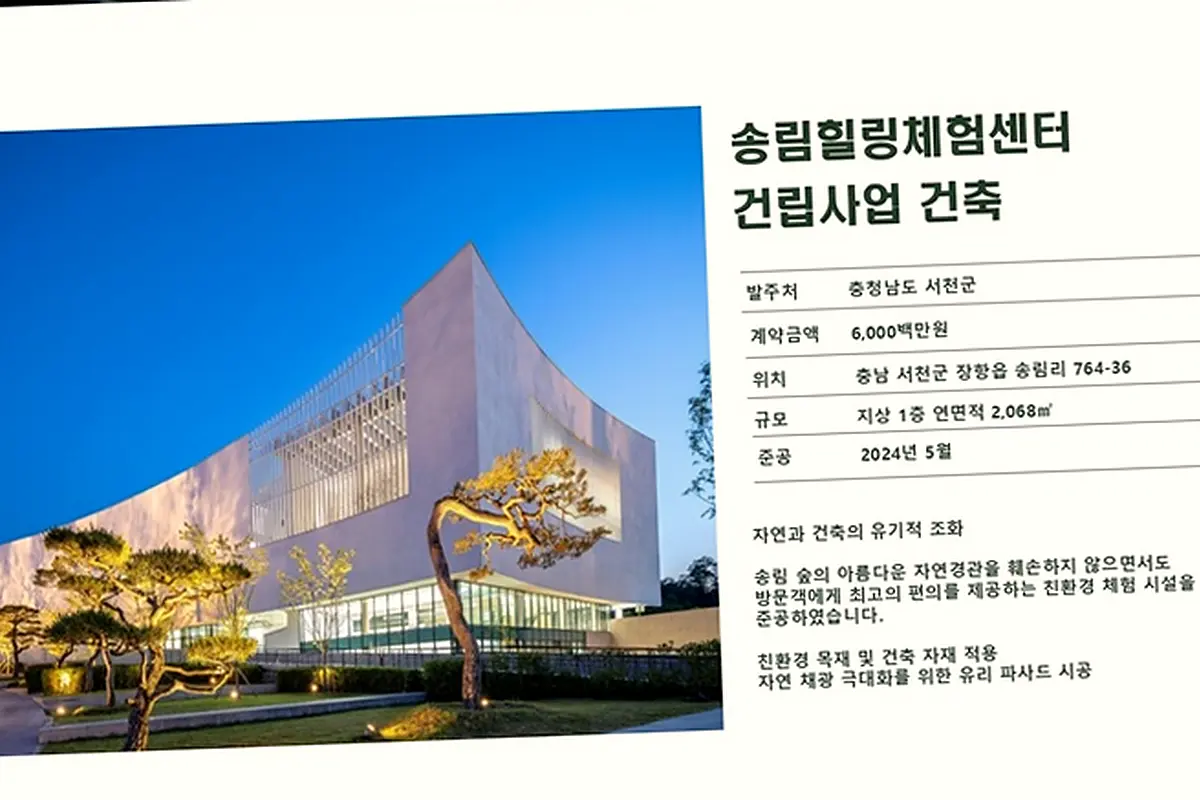 이태원동 공장 리모델링 현장 사진 1