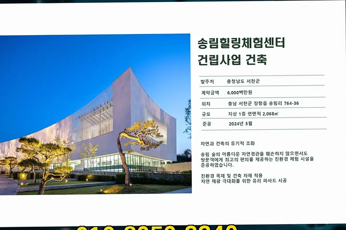 이천 율현동 소규모 건축 현장 사진 4