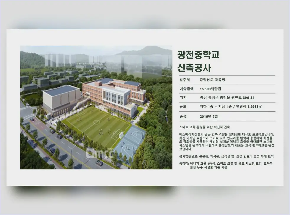 불광 신축공사 기록 사진 4