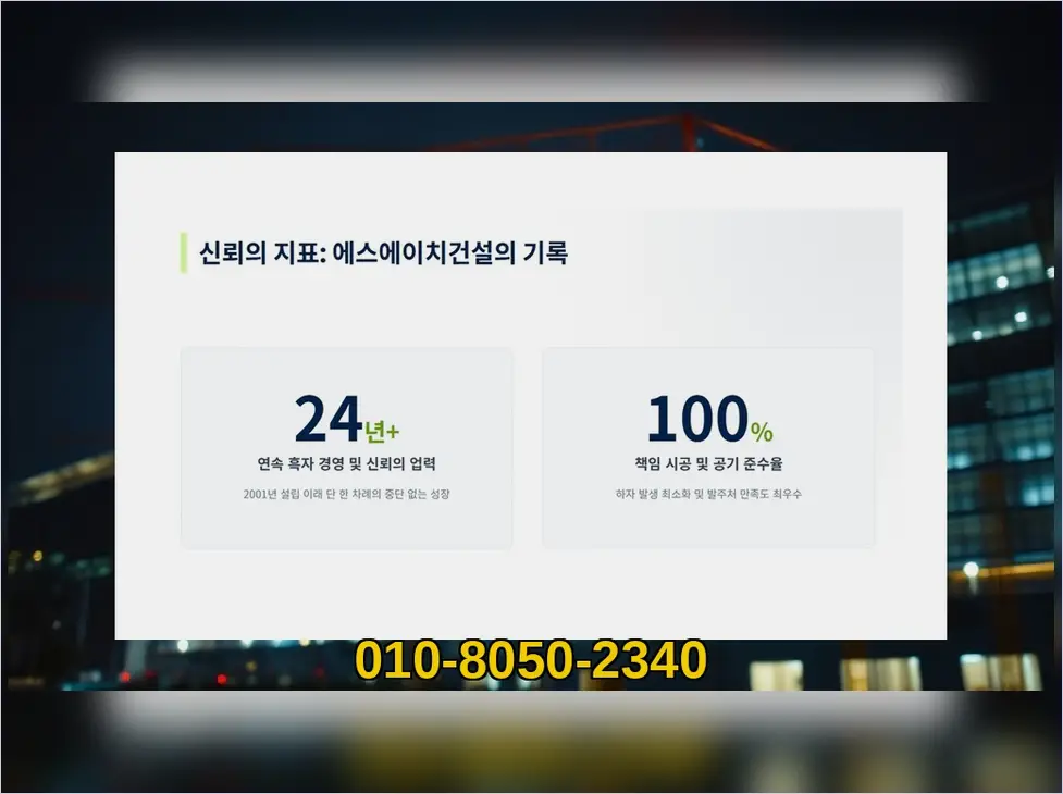 부천 오정동 신축공사 기록 사진 5