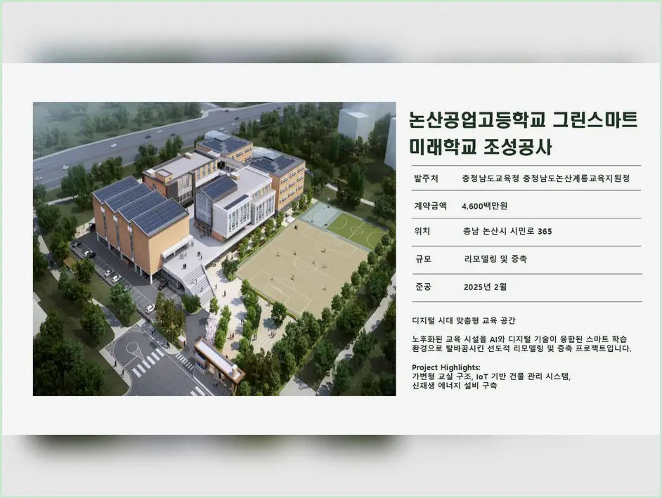 대치구 상가주택 시공 진행 모습 1