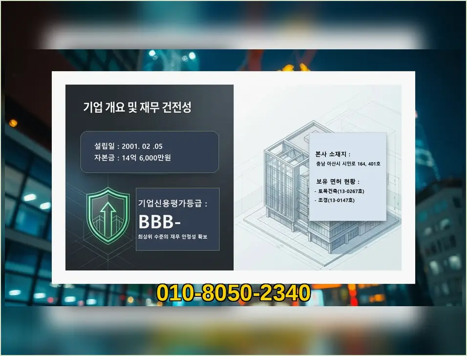 만수동 건물 신축 업체 진행 모습 8