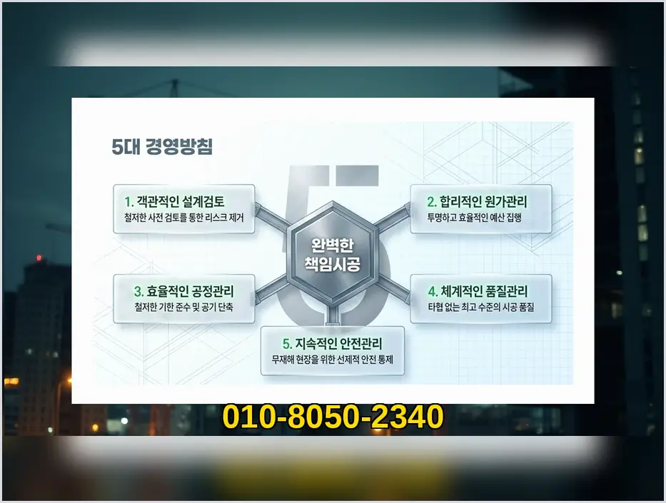 동탄구 신축공사 기록 사진 1