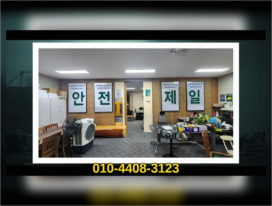 과천시 다세대 신축 진행 모습 1