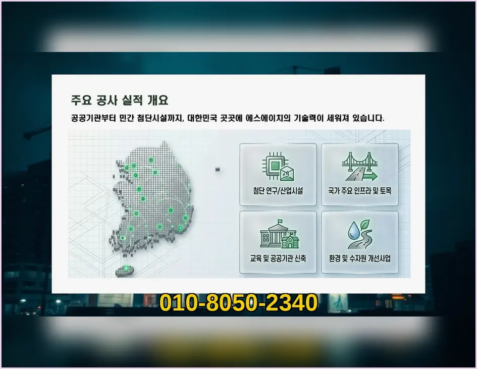 신축공사 현장 사진 11