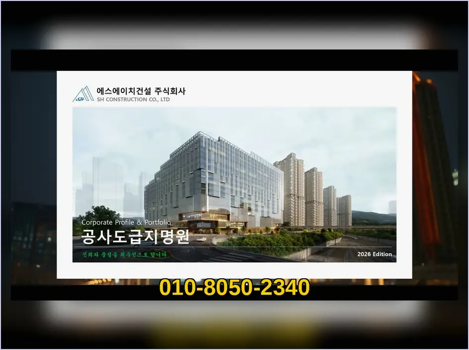 만수동 건물 신축 업체 진행 모습 5