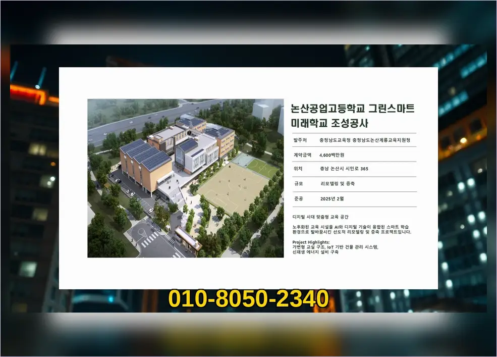 청담구 공장동 신축 현장 사진 3