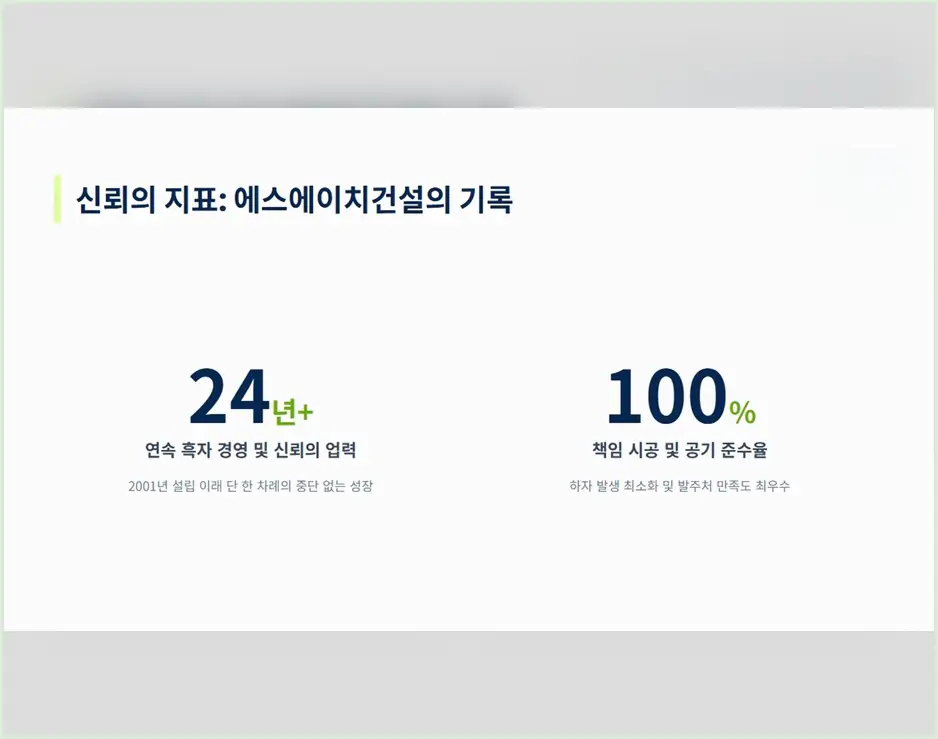 과천시 다세대 신축 진행 모습 2