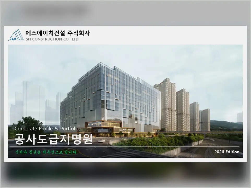 신축공사 현장 사진 8