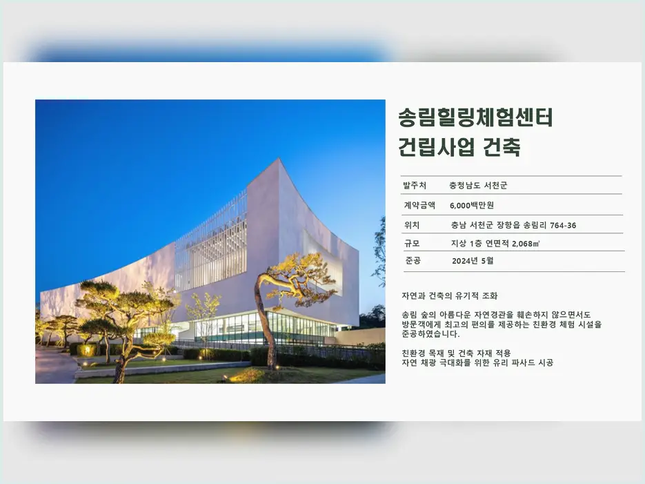 청담구 공장동 신축 현장 사진 4