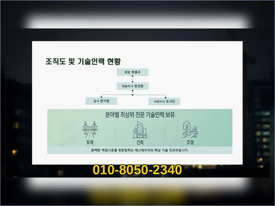 노원 신축공사 기록 사진 3
